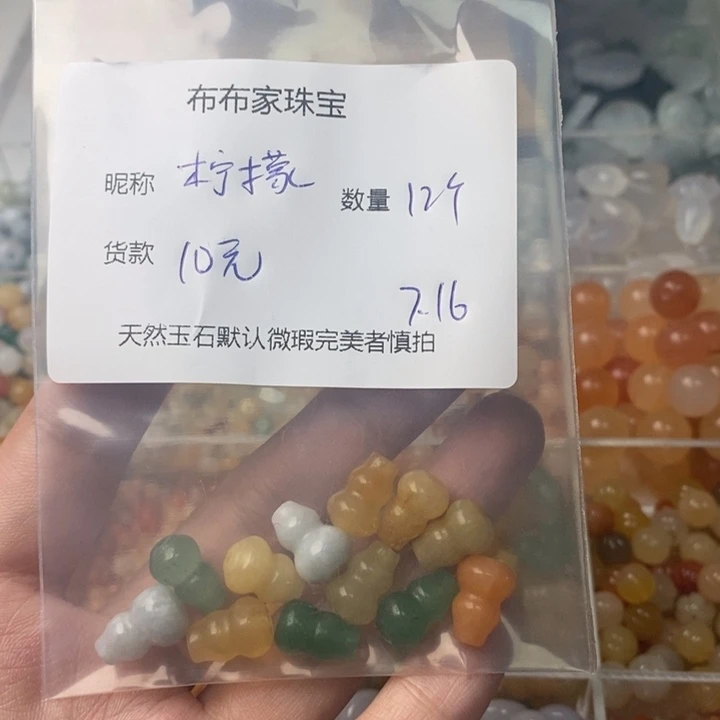 i***t石英岩玉未镶嵌珠宝半成品