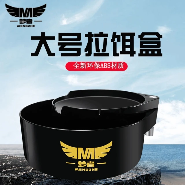 梦者散炮饵料盒饵料盆开饵盆竞技散炮盆多功能加厚拉饵盘磁通用