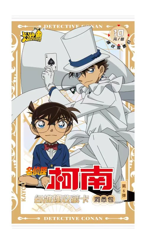 卡游名侦探柯南-名推理收藏卡-洞悉包第6弹10元包1包