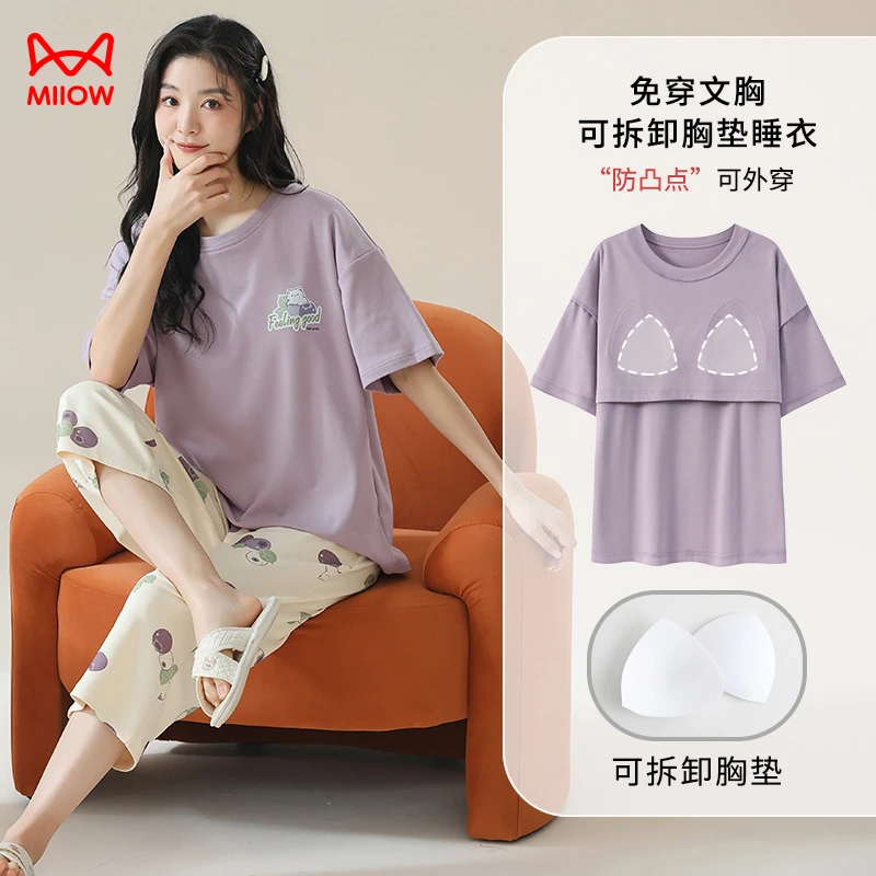 MiiOW/猫人夏季新款女士纯棉短袖七分裤睡衣香芋紫带胸垫家居服