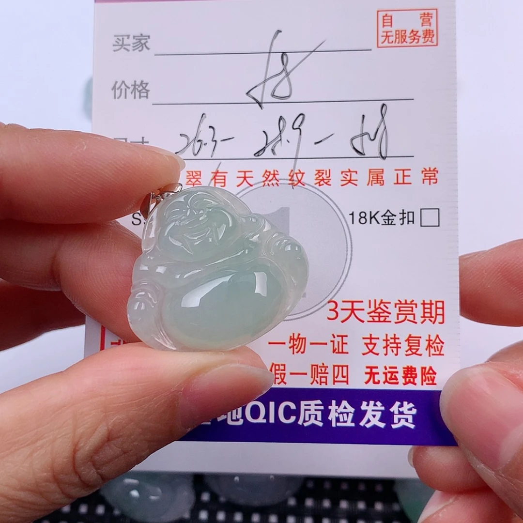 【闪购商品】翡翠挂件未镶嵌挂件