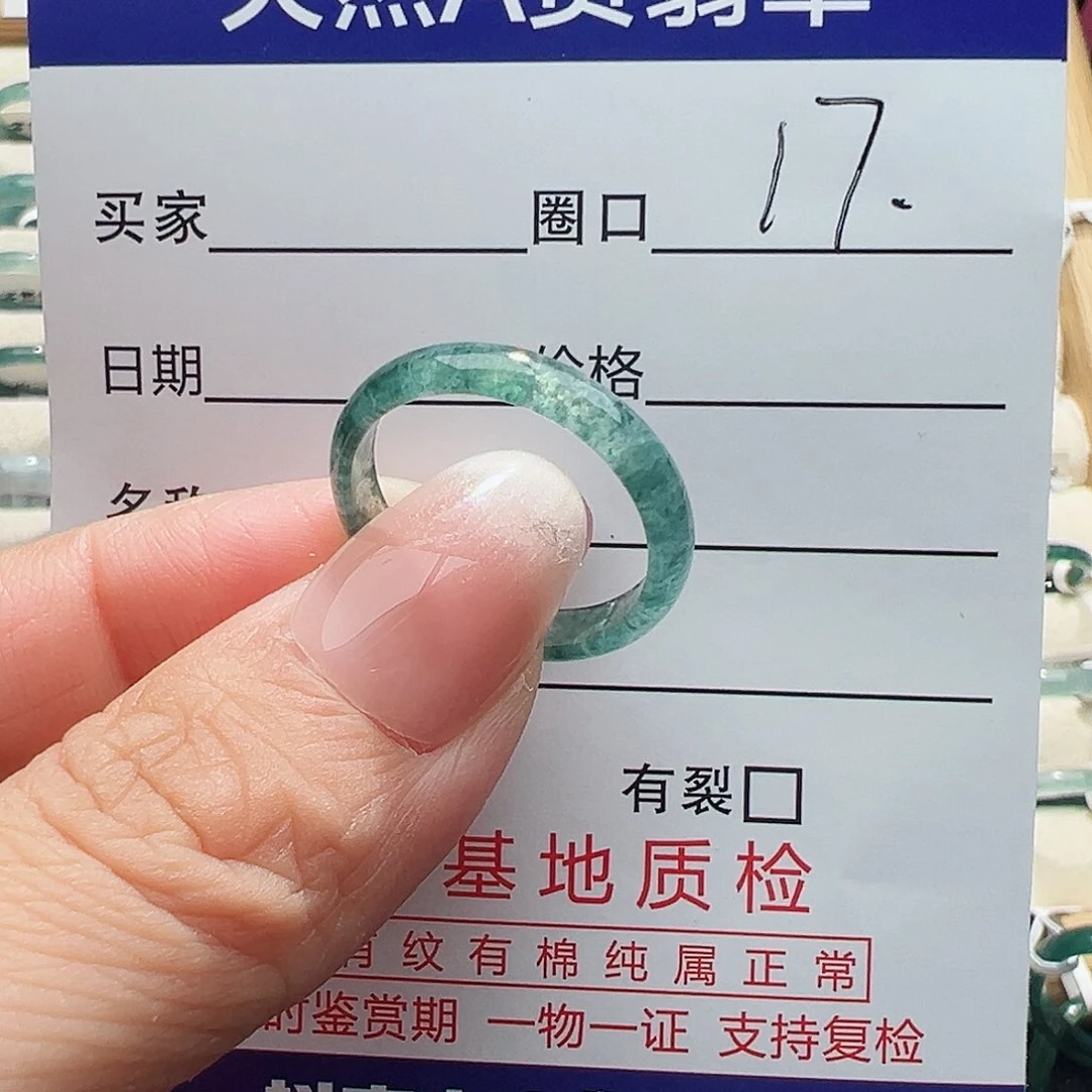 未镶嵌戒指翡翠翡翠