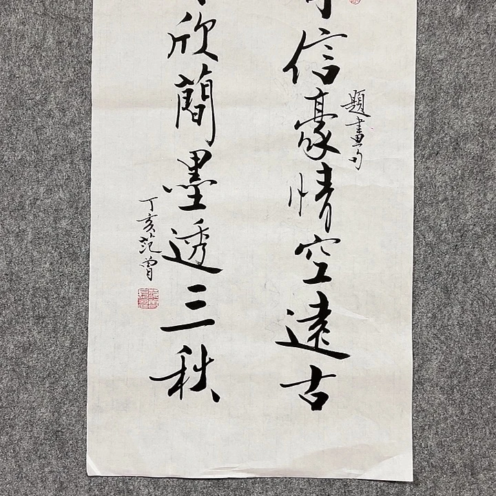 书法手绘作品包邮