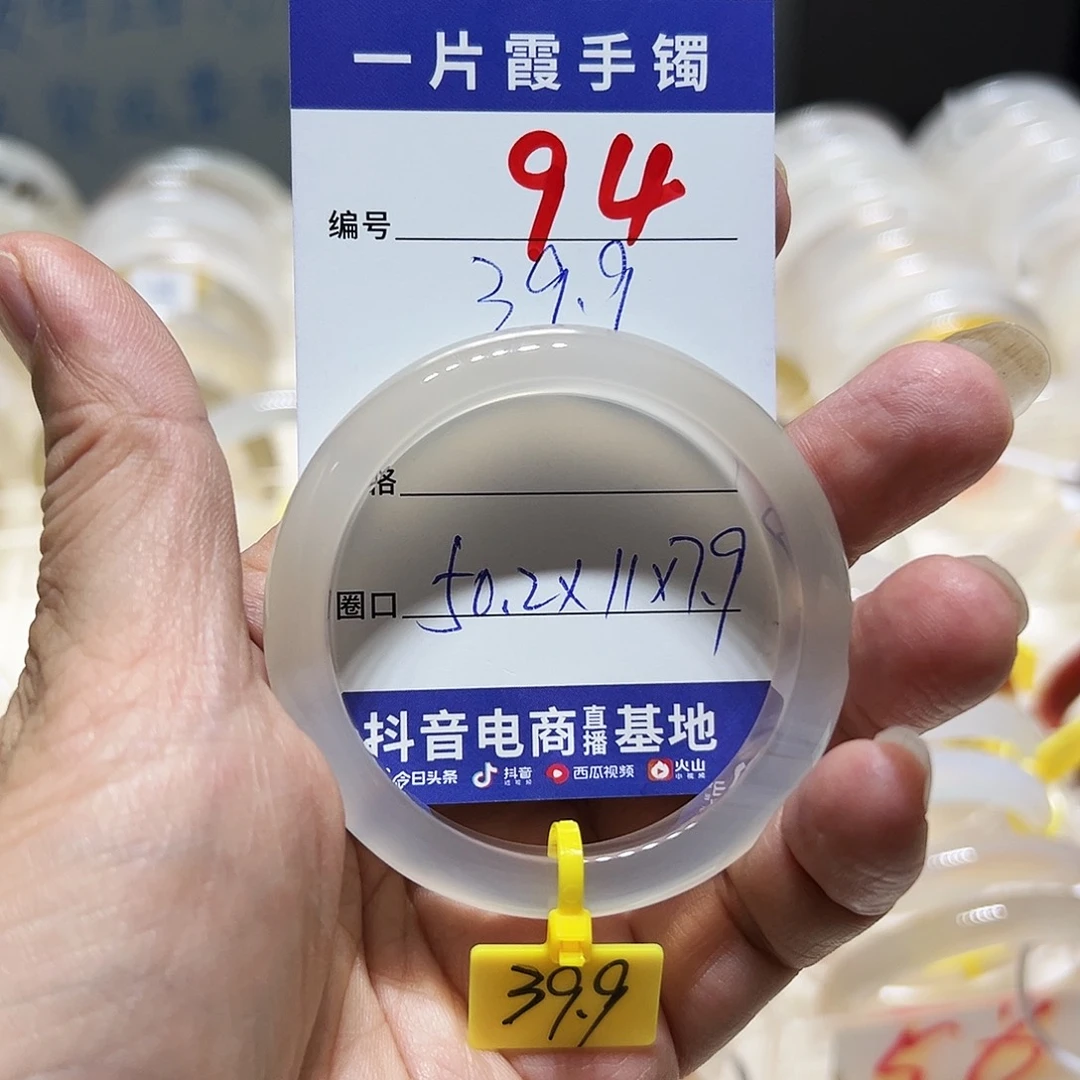 玛瑙/玉髓手镯未镶嵌h****宝