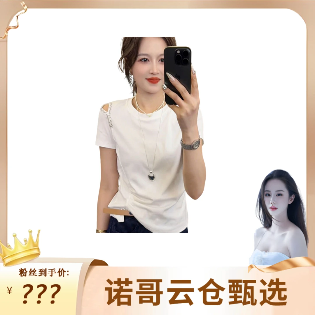 夏季新款圆领镂空露肩钉珠短袖修身显瘦洋气T恤#7851