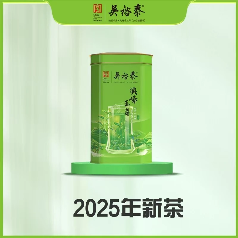吴裕泰绿茶  滇峰玉芽罐装2025年云南新茶实体店发货包邮