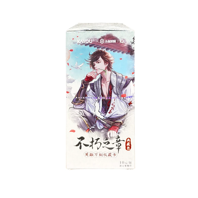 王者荣耀不朽之章典藏包英雄影迹收藏卡特典包第1弹卡牌