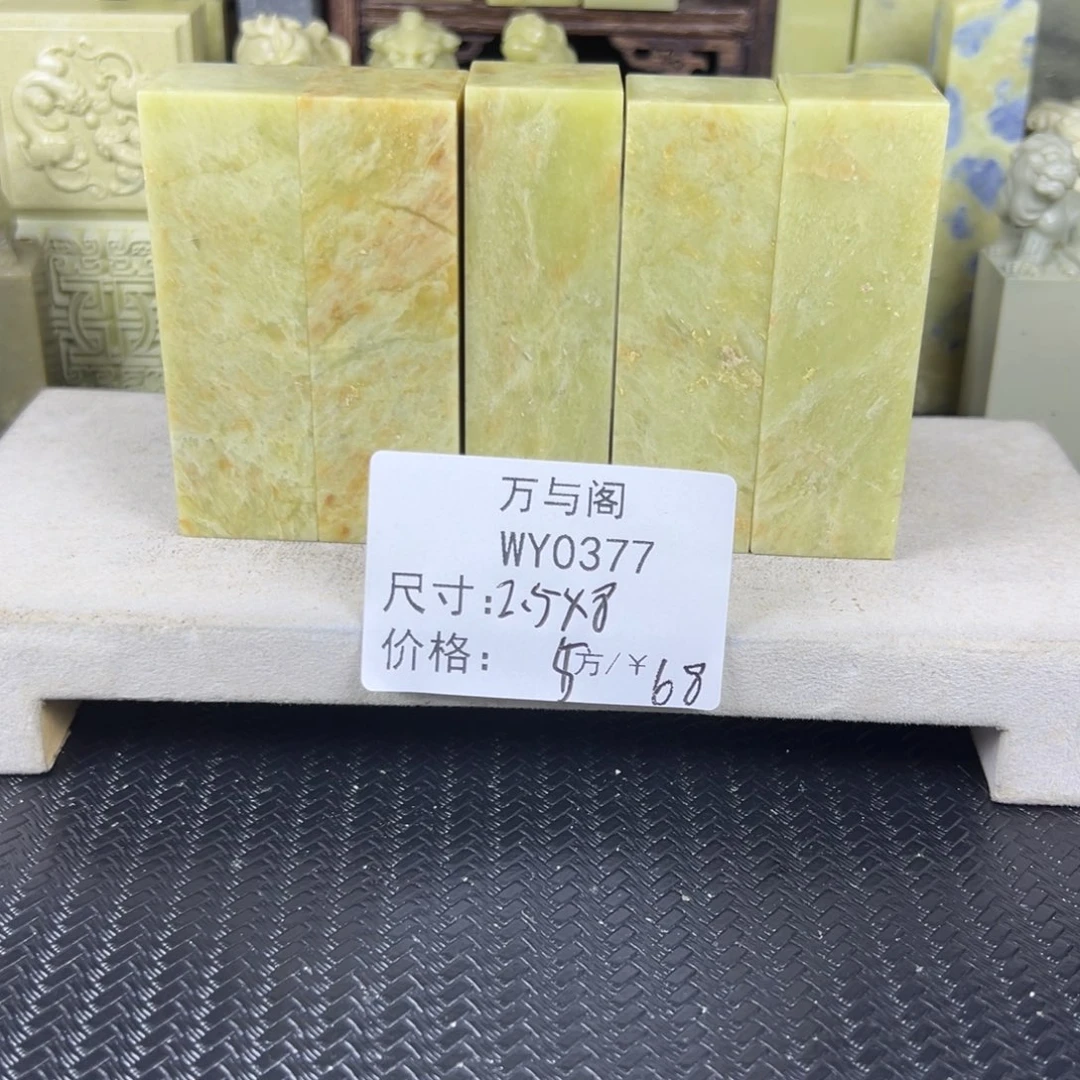 青田石青田石印章