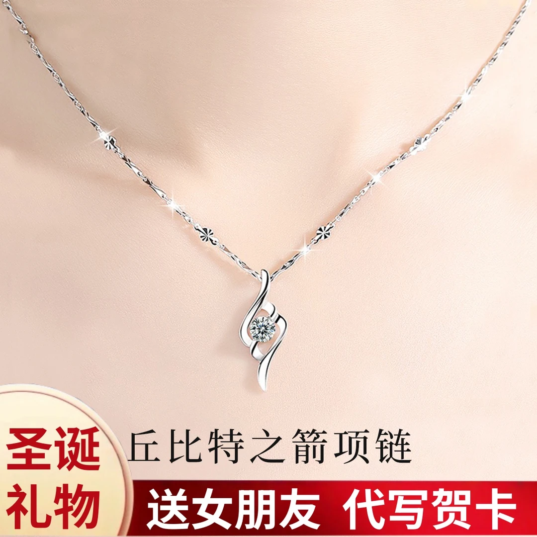 坠链均足银 【圣诞礼物】999纯银丘比特之箭项链女款轻奢生日送女友