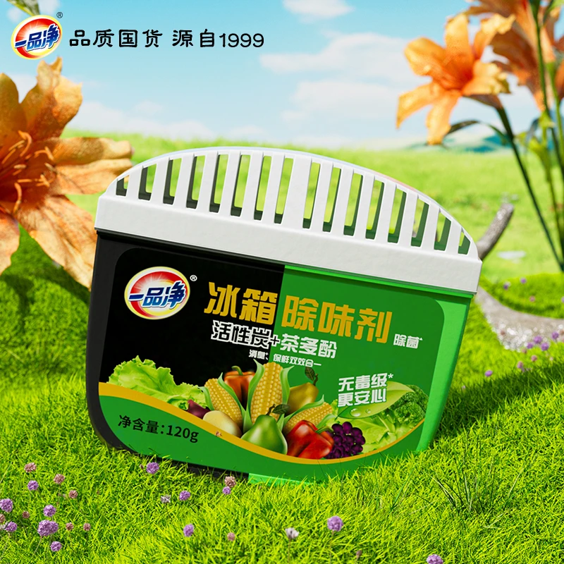 一品净1999/ 冰箱除味剂除菌净化防臭 茶多酚除臭保鲜双效合一