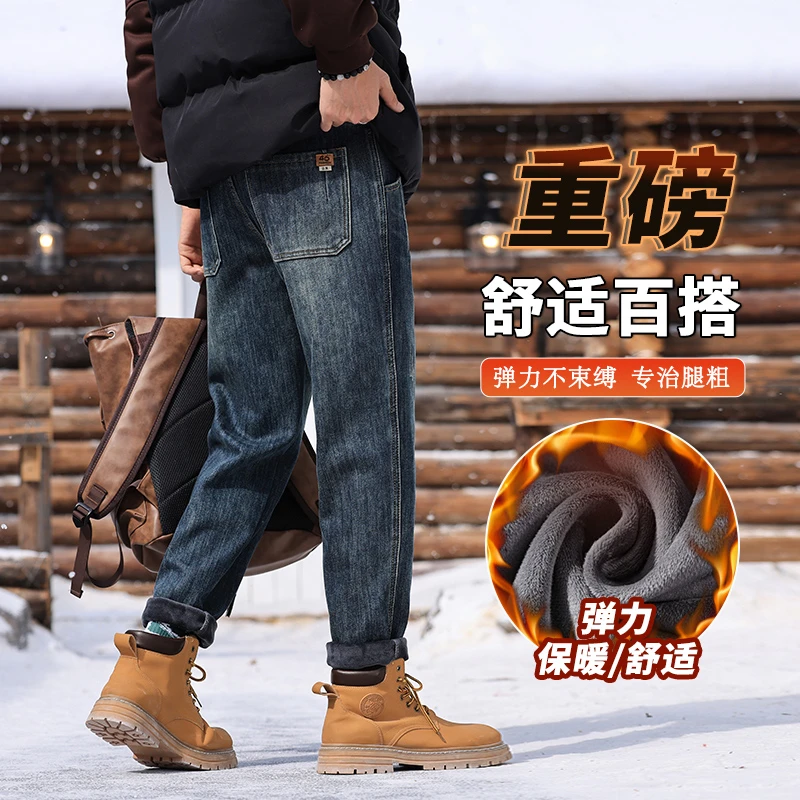 潮牌男裤美式复古加绒牛仔裤男士秋冬款宽松直筒锥形弹力休闲裤子