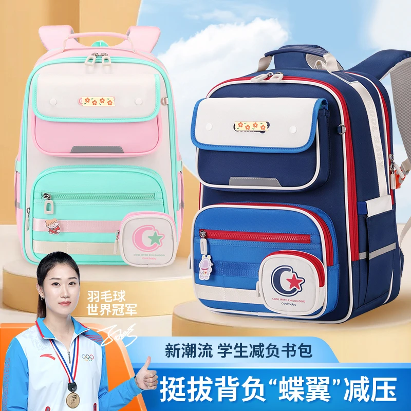 【双仓高货】小学生超轻便1-3-6年级男女童大容量双肩背透气双肩包