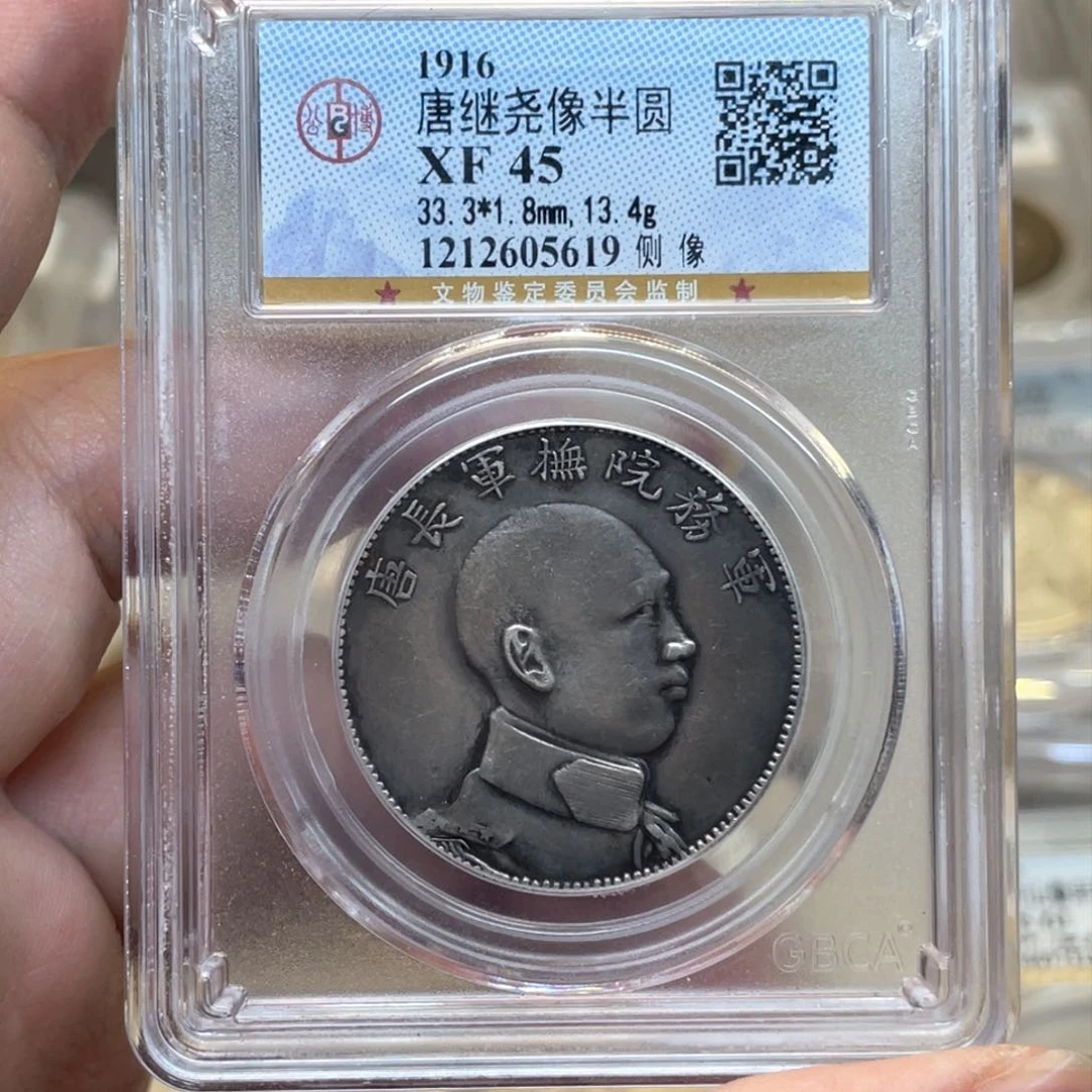 银冰***?古钱币一枚图片品相