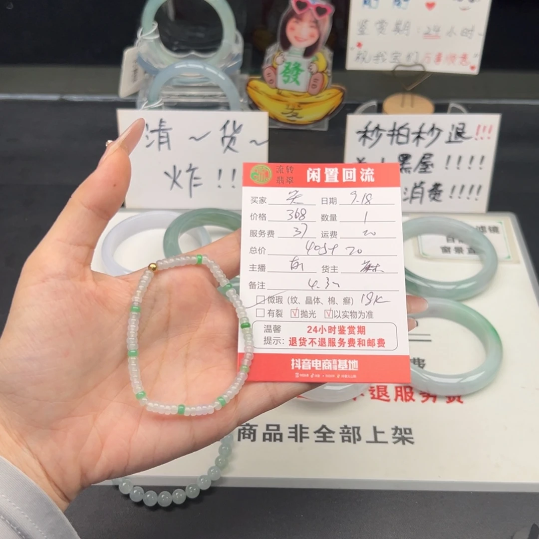 未镶嵌手链翡翠浅*
