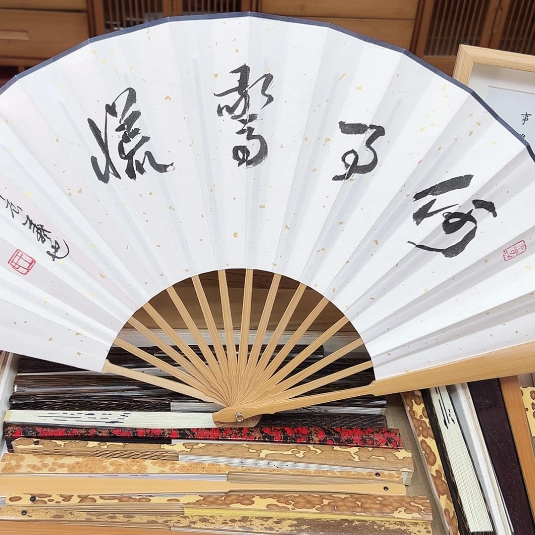 书法书法 10寸玉竹 手写手绘 默认粘好