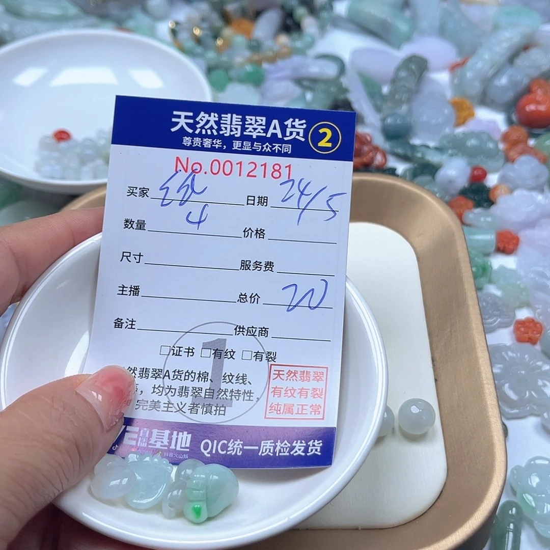 翡翠未镶嵌颈饰纸****?