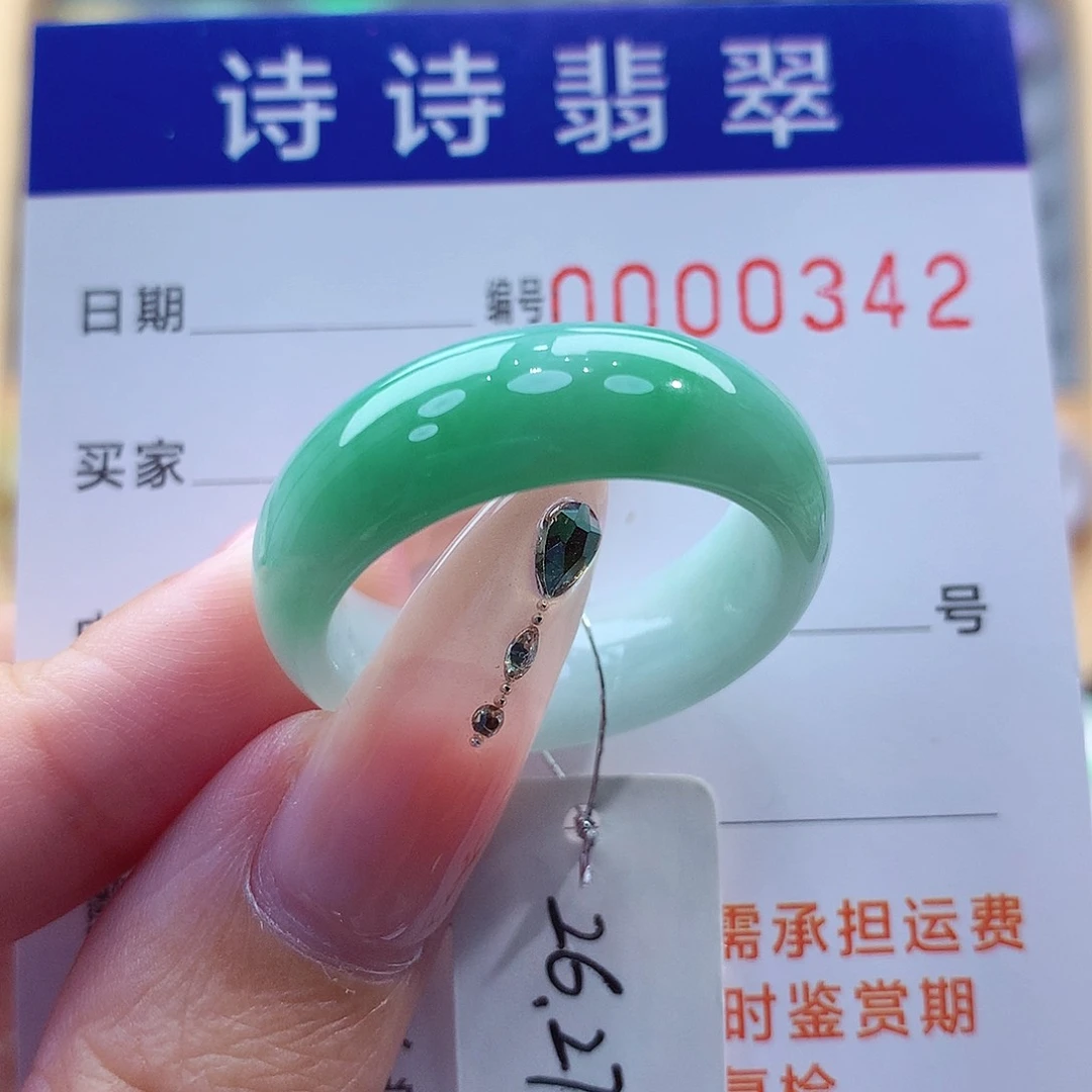 翡翠戒指未镶嵌缅甸A货