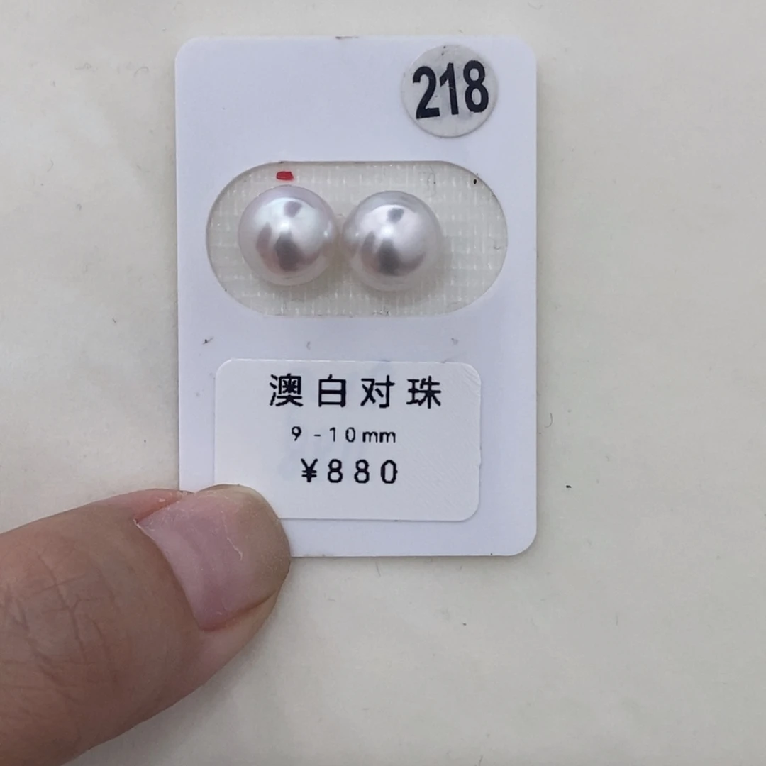 八***迹定制海水珍珠未镶嵌裸珠