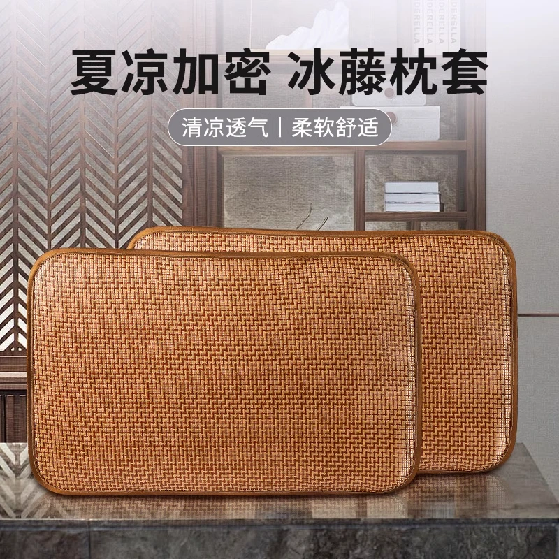 夏季凉席枕套成人藤枕芯套单人凉席枕头套凉爽竹枕席家用藤席透气