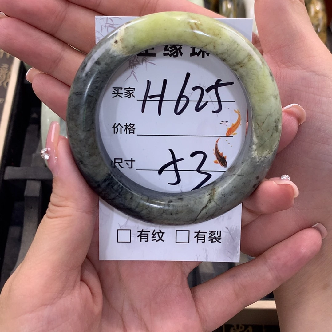 【闪购商品】蛇纹石玉未镶嵌手镯