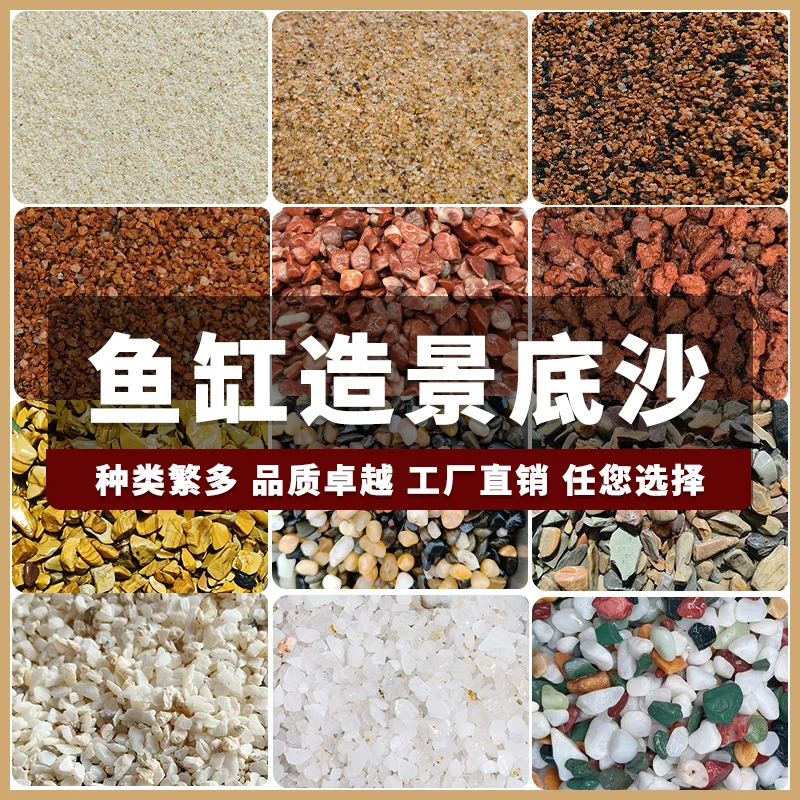 天然雨花石五彩石用于鱼缸底砂造景及水草铺底造景底沙