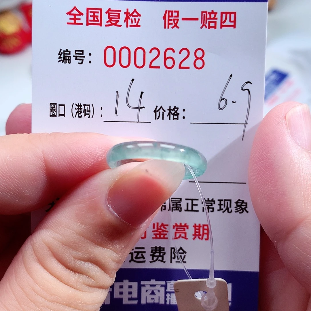 未镶嵌戒指翡翠2628
