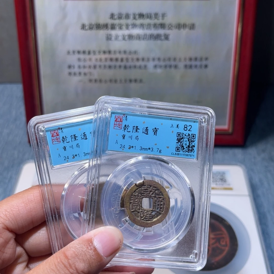 铜锦绣嘉宝兰兰乾隆同分发