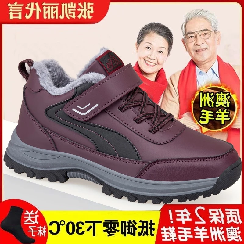 星生乐健步鞋老人棉鞋女冬季加绒加厚中老年人女士保暖奶奶鞋雪地