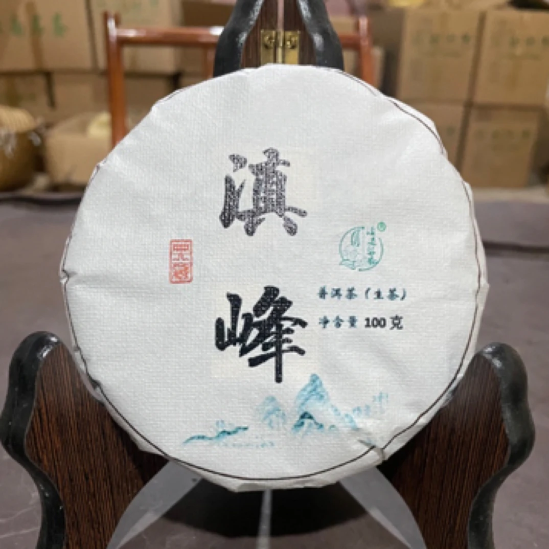 【滇峰】2024年 品鉴装 100克 普洱茶 生茶