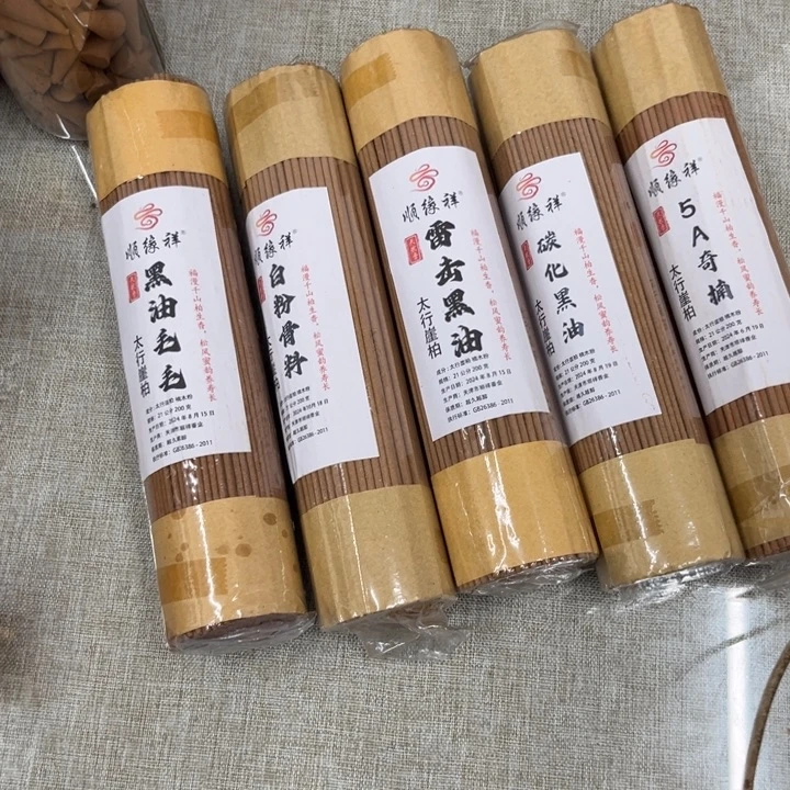 太行崖柏黑油5款福利价1千克