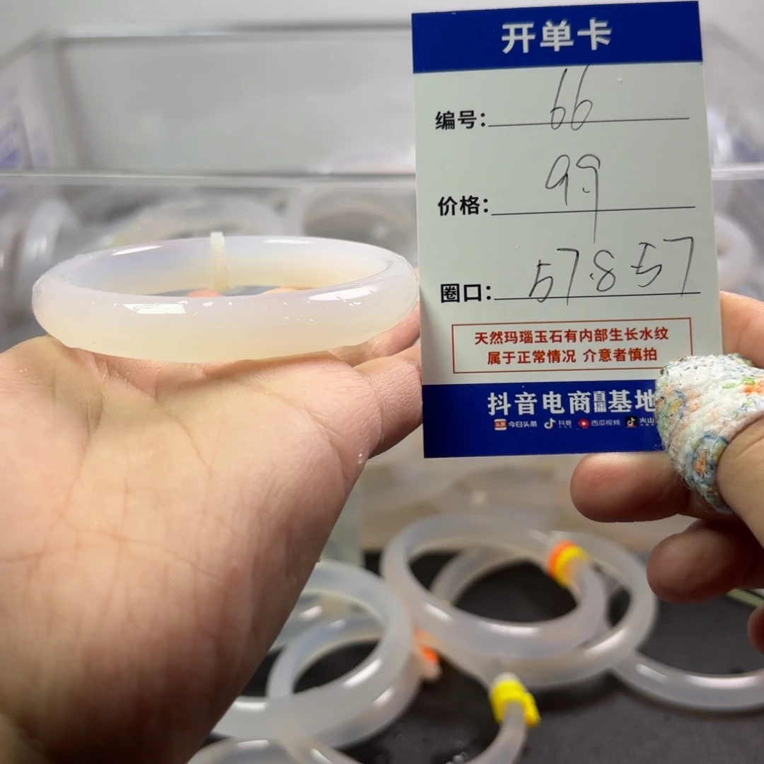 玛瑙/玉髓未镶嵌手镯
