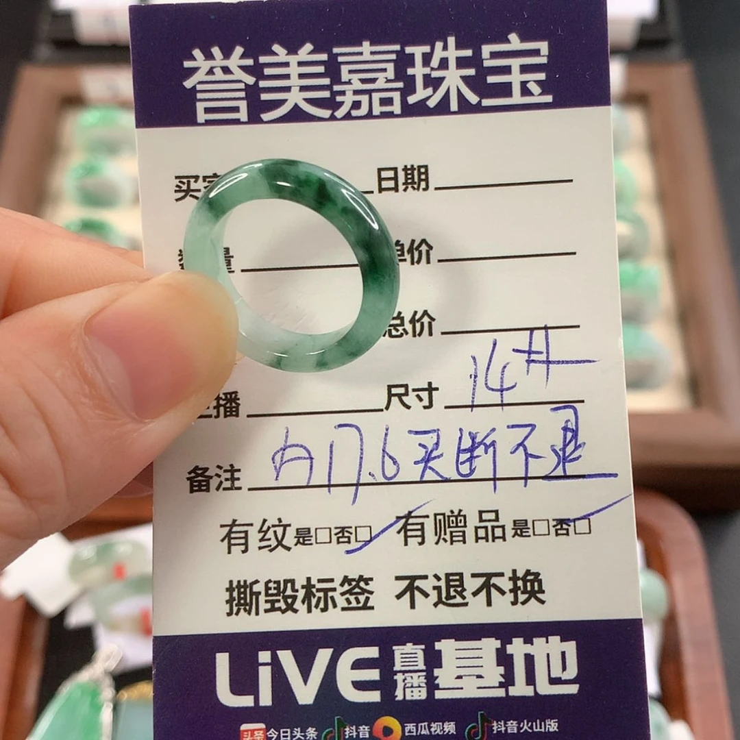 【闪购商品】未镶嵌戒指翡翠十*14圈