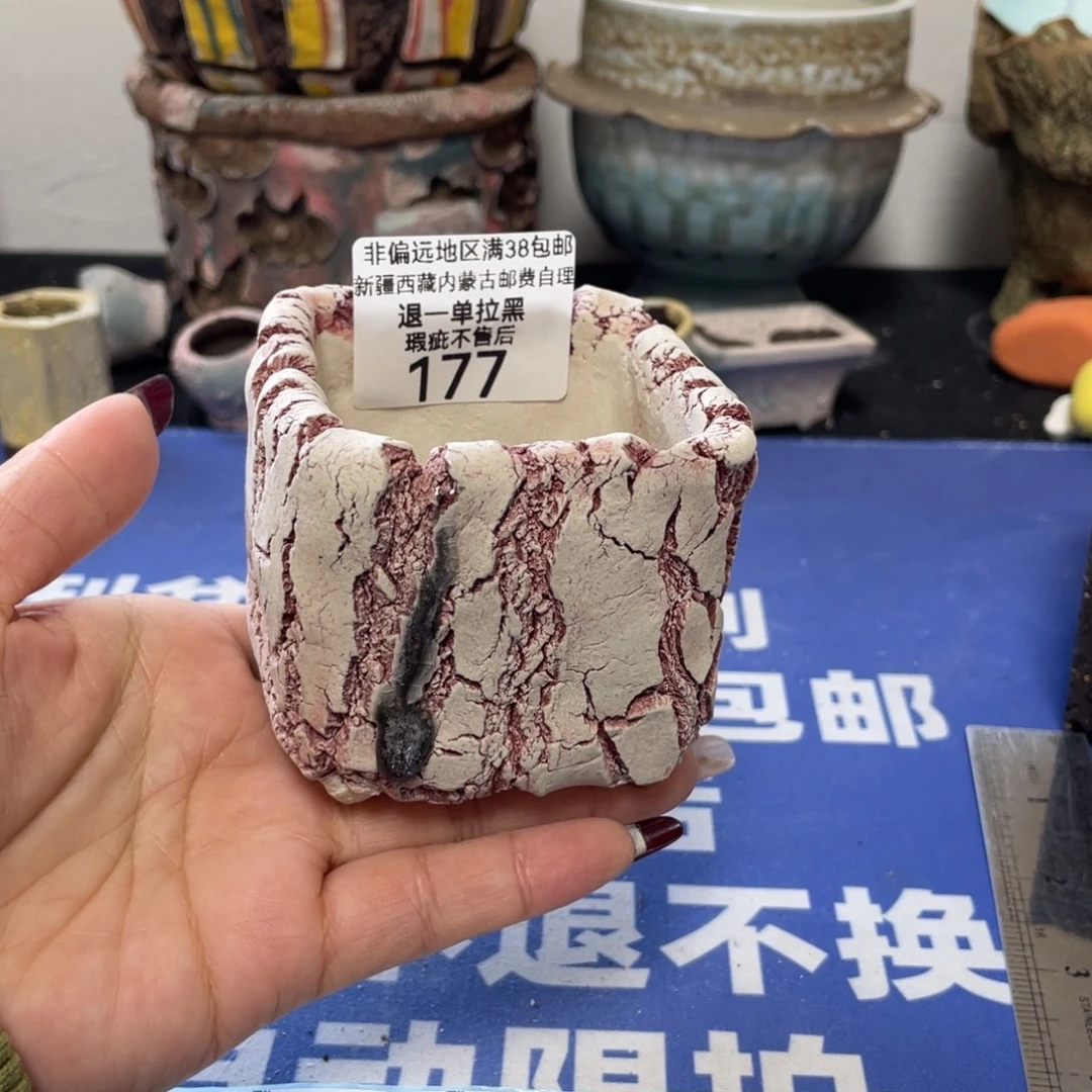 特价微瑕疵不退不换哦177