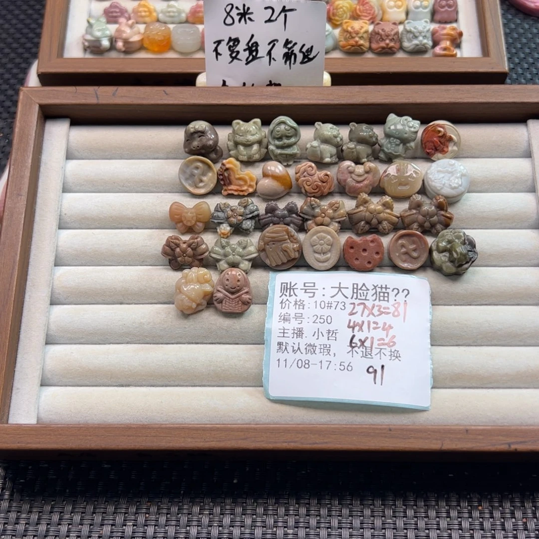 大****石英质玉未镶嵌珠宝半成品