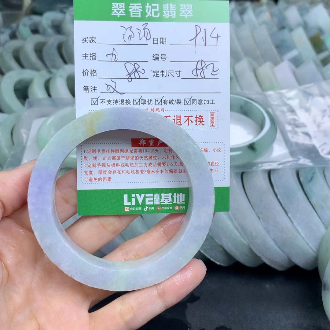 汤****未镶嵌翡翠手镯定制定制翡翠