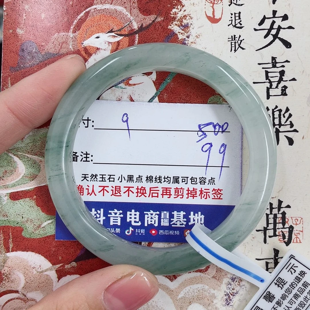 石英质玉未镶嵌手镯