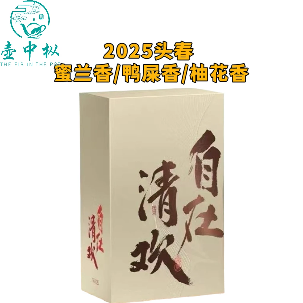 潮州凤凰单枞茶单丛茶鸭屎香茶叶蜜兰香单枞头春手工采乌龙茶春茶