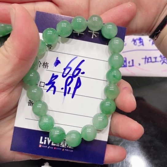 石英质玉（非洲翠）未镶嵌手串