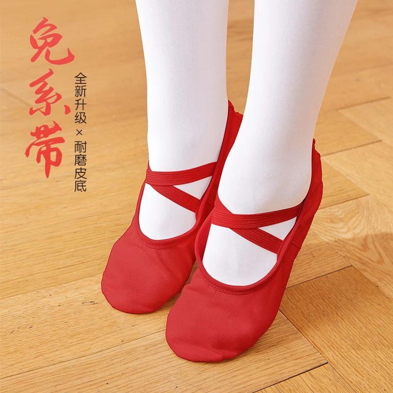 舞蹈鞋女儿童软底鞋男童练功鞋女童中国舞芭蕾舞鞋红色幼儿演出鞋