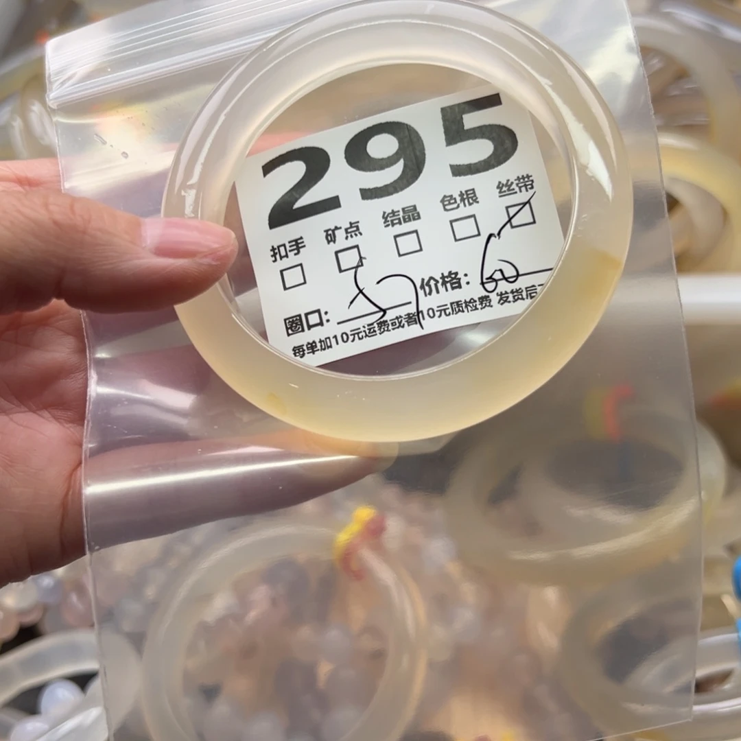 手镯玛瑙/玉髓未镶嵌295