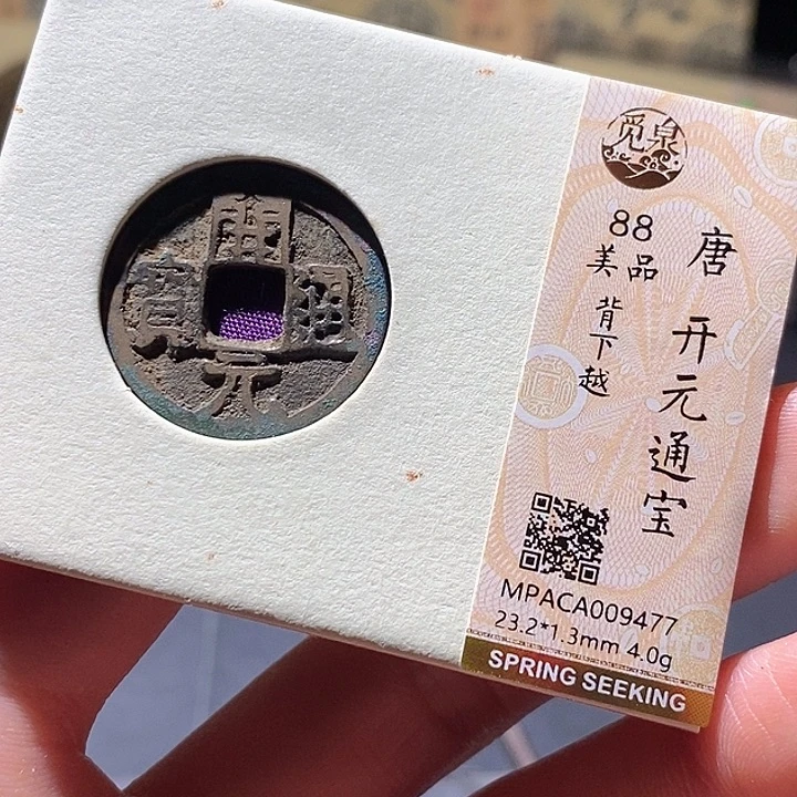 铜觅泉评级古钱币一枚 小敏