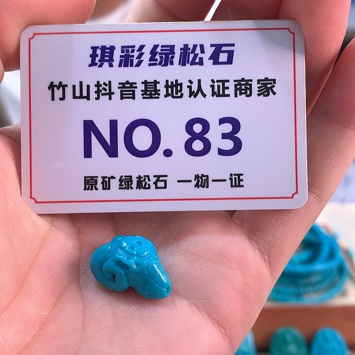 未镶嵌绿松石珠宝奇石