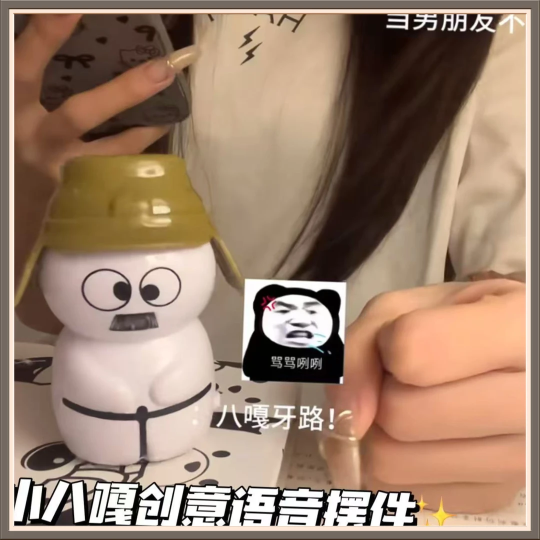 创意声控小八嘎造型语音XMCY玩偶多种语音展示可挂件内涵语【大橘】