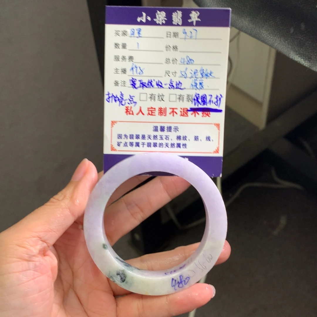 月***朵定制翡翠未镶嵌手镯