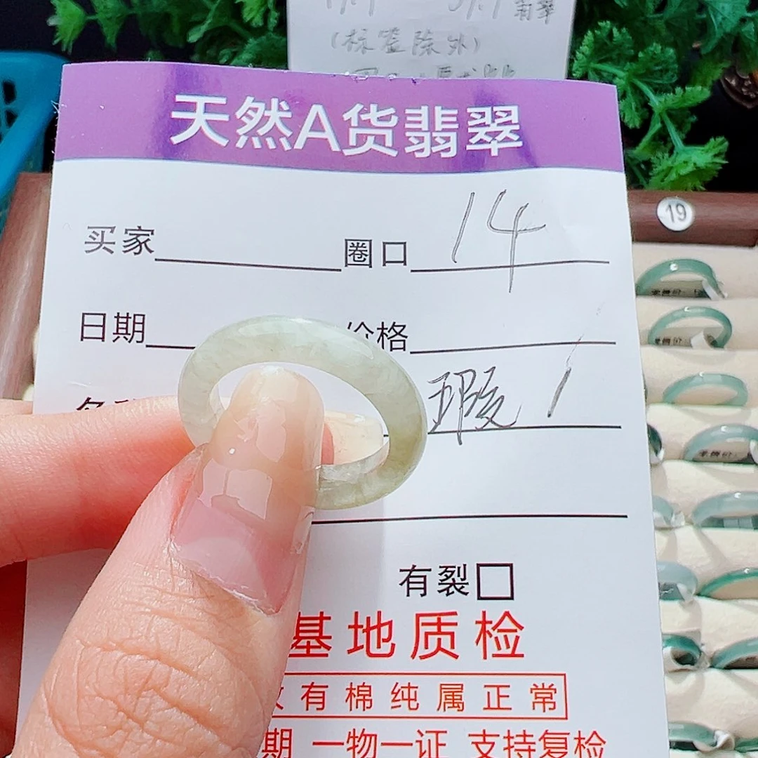 未镶嵌戒指翡翠戒指