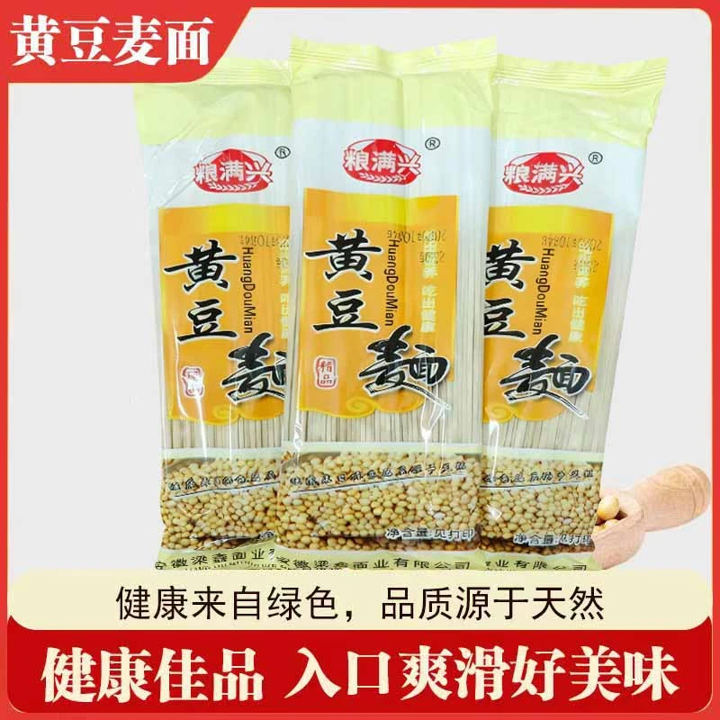 【到手10袋】 河南特价黄豆面条粗粮黄豆优质干面条挂面纯手工好吃