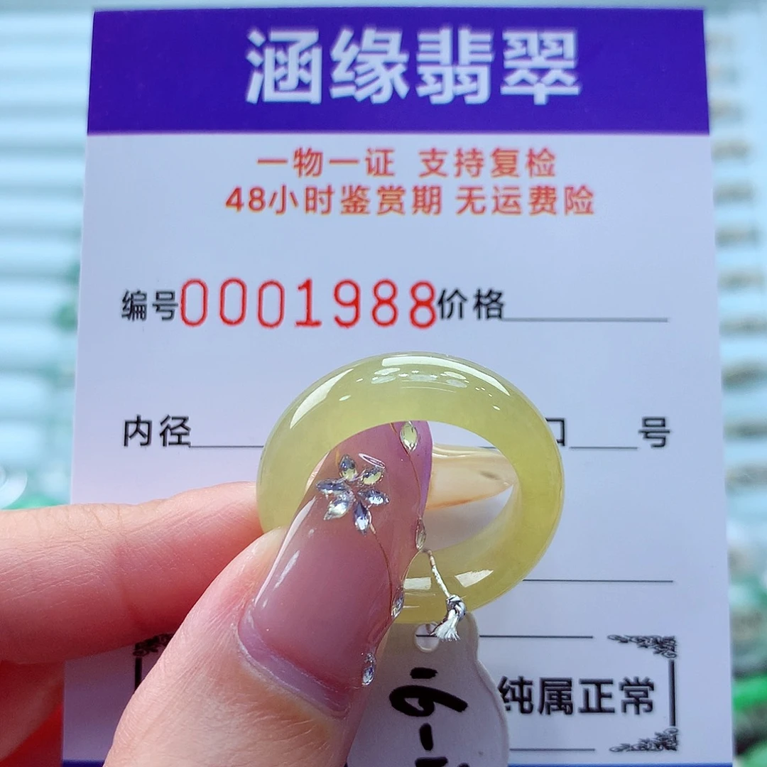 未镶嵌戒指翡翠翡翠
