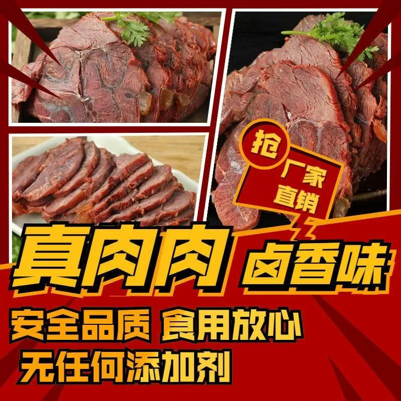 泰安特产六世坊驴肉