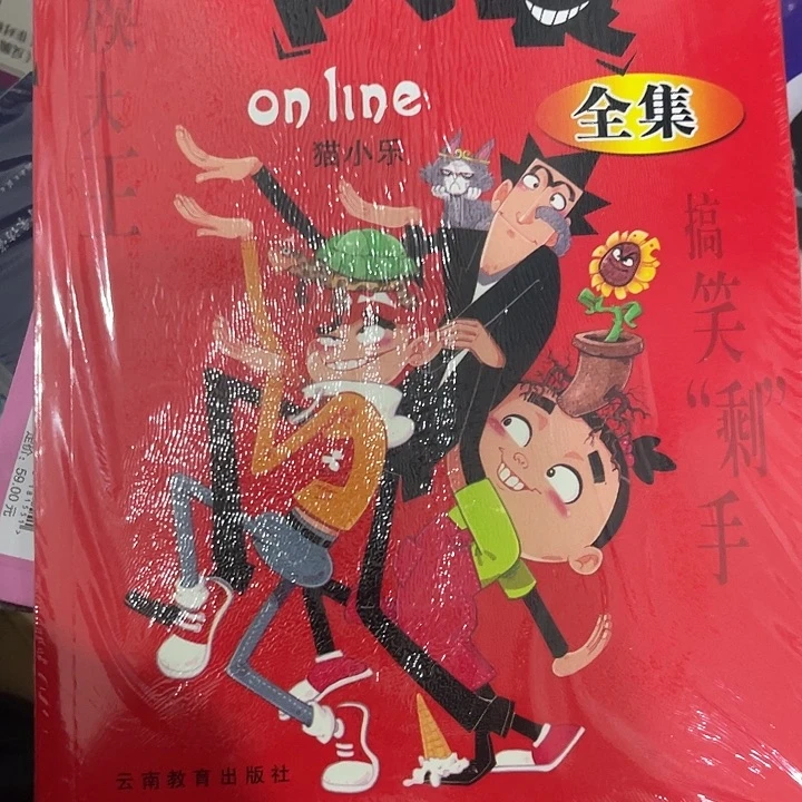 七***渊阿衰全集二十米一个