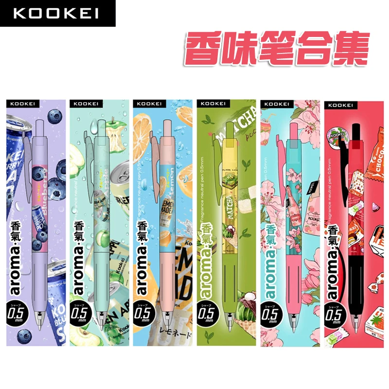 KOOKEI水果汽水香味限定中性笔按动式黑色0.5学生速干刷题笔